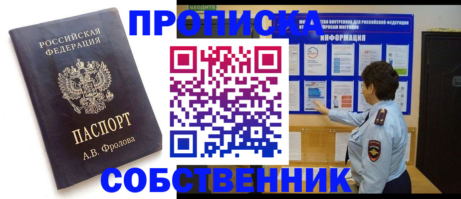 найти адрес прописки в Бодайбо