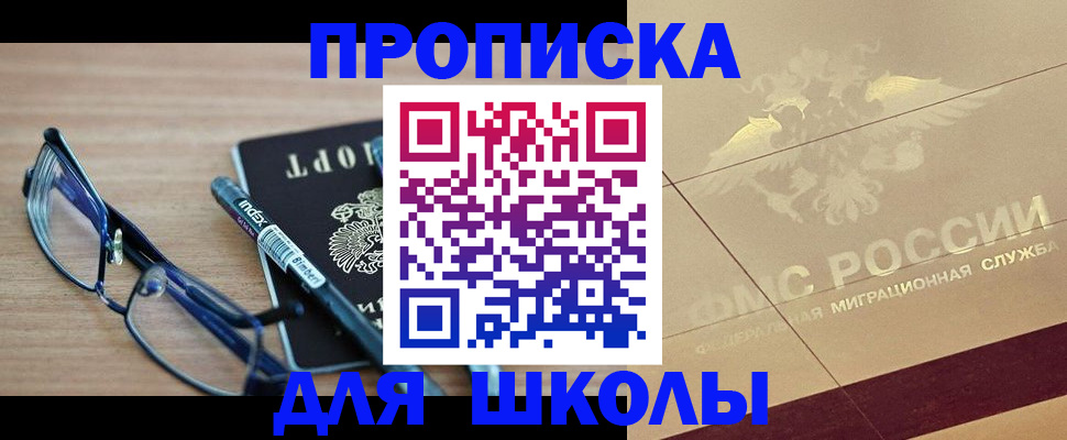 прописка поиск в Бодайбо